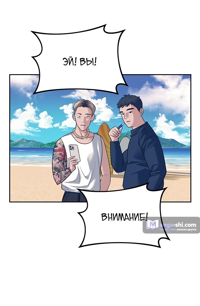 Страница 73 главы 63 манги Под прикрытием! Старшая школа чеболей / Undercover! Chaebol High School