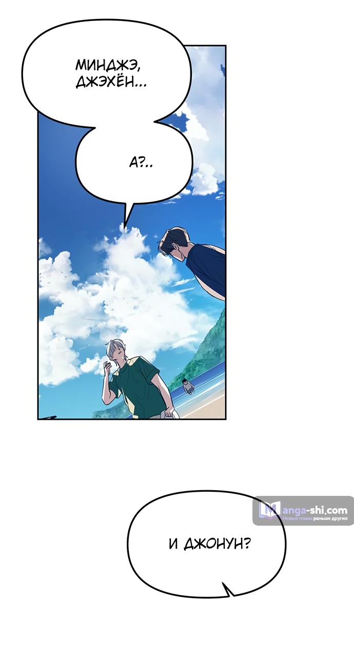 Страница 79 главы 63 манги Под прикрытием! Старшая школа чеболей / Undercover! Chaebol High School