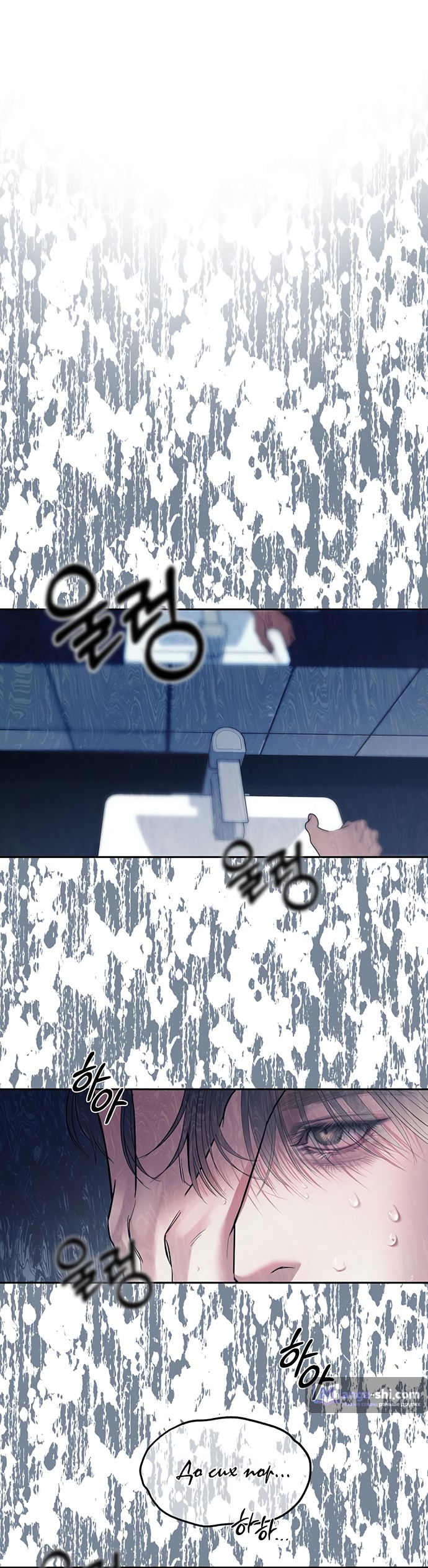 Страница 80 главы 63 манги Под прикрытием! Старшая школа чеболей / Undercover! Chaebol High School