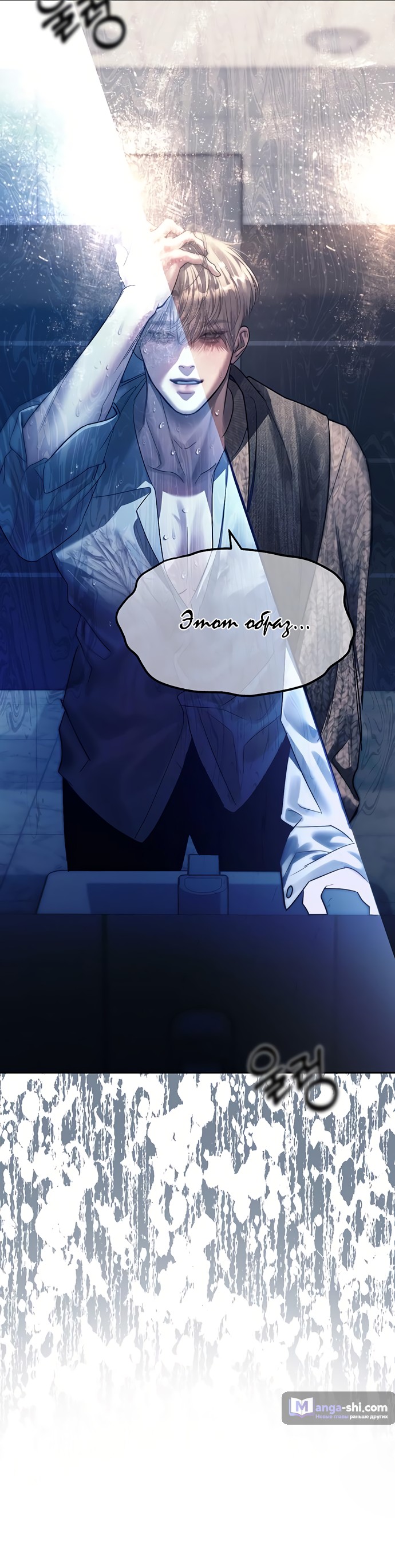 Страница 81 главы 63 манги Под прикрытием! Старшая школа чеболей / Undercover! Chaebol High School