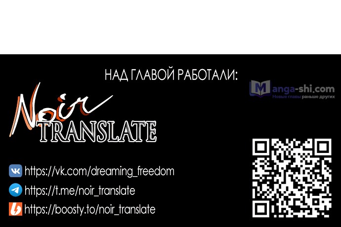 Страница 82 главы 63 манги Под прикрытием! Старшая школа чеболей / Undercover! Chaebol High School