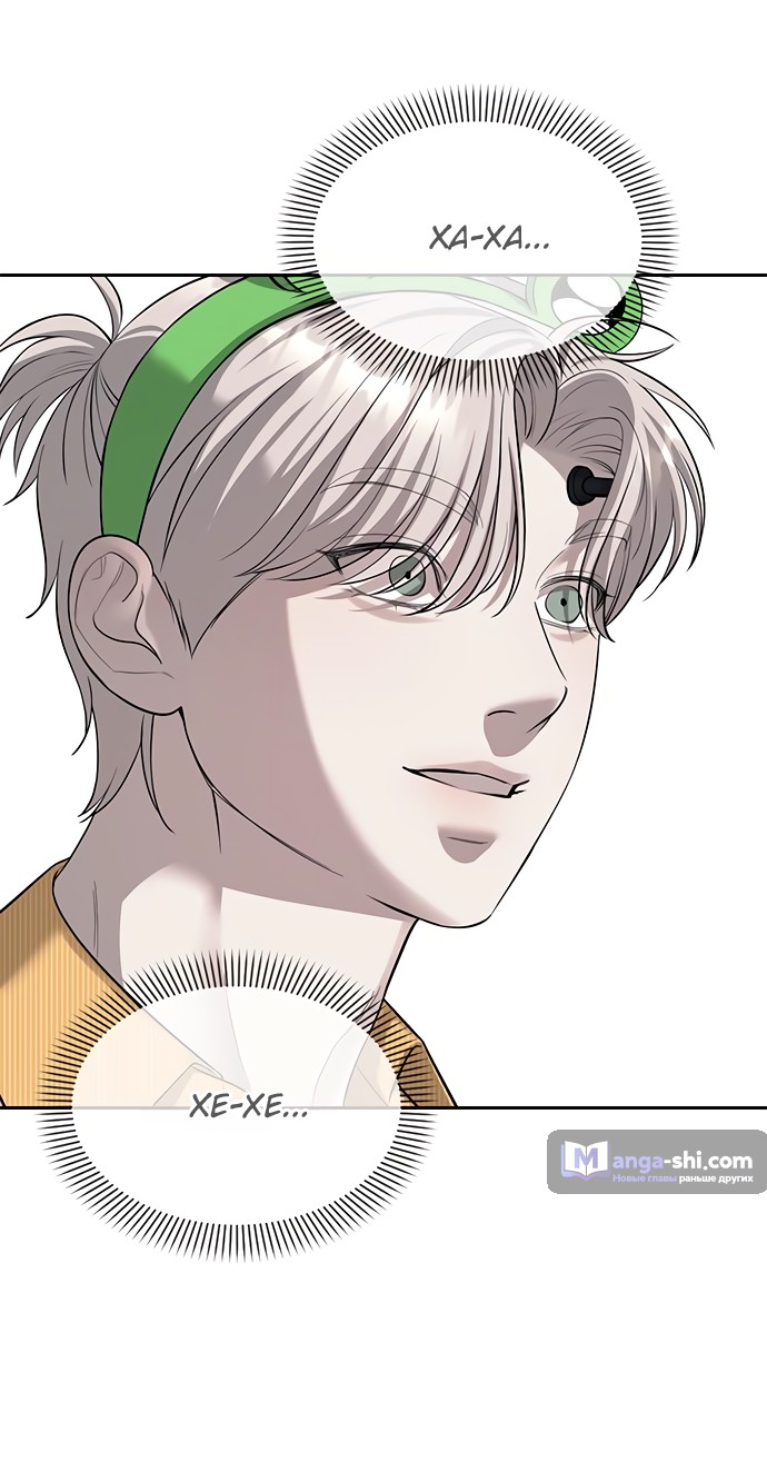 Страница 4 главы 69 манги Под прикрытием! Старшая школа чеболей / Undercover! Chaebol High School