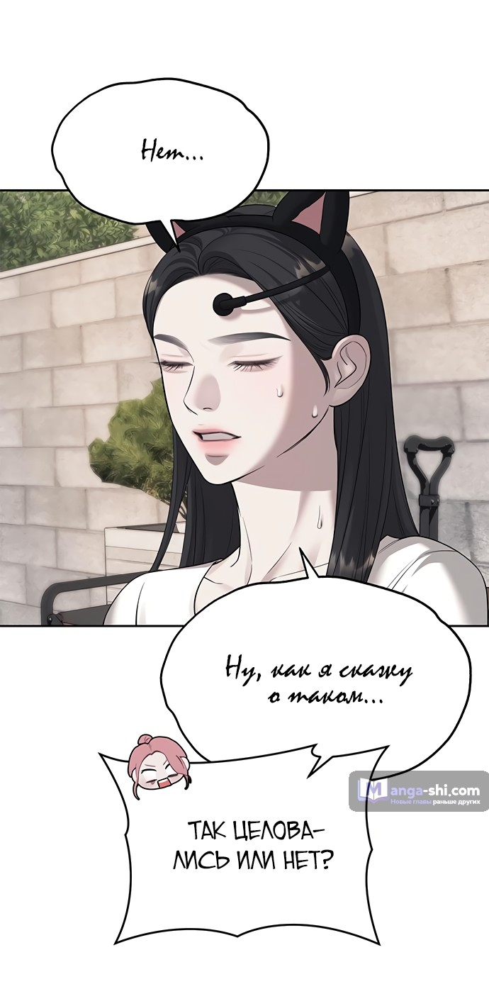 Страница 6 главы 69 манги Под прикрытием! Старшая школа чеболей / Undercover! Chaebol High School