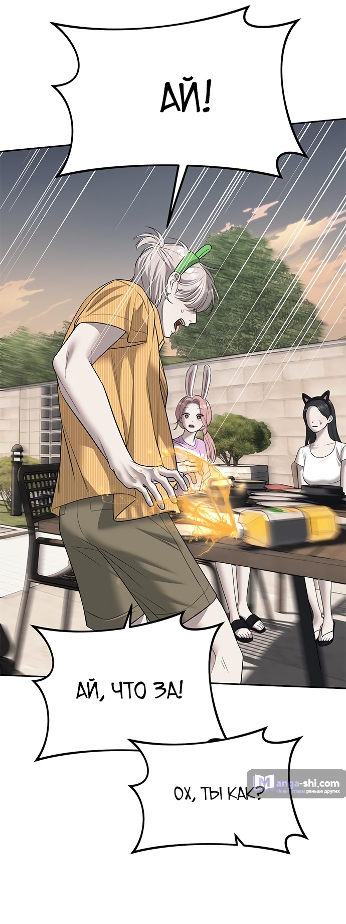 Страница 8 главы 69 манги Под прикрытием! Старшая школа чеболей / Undercover! Chaebol High School