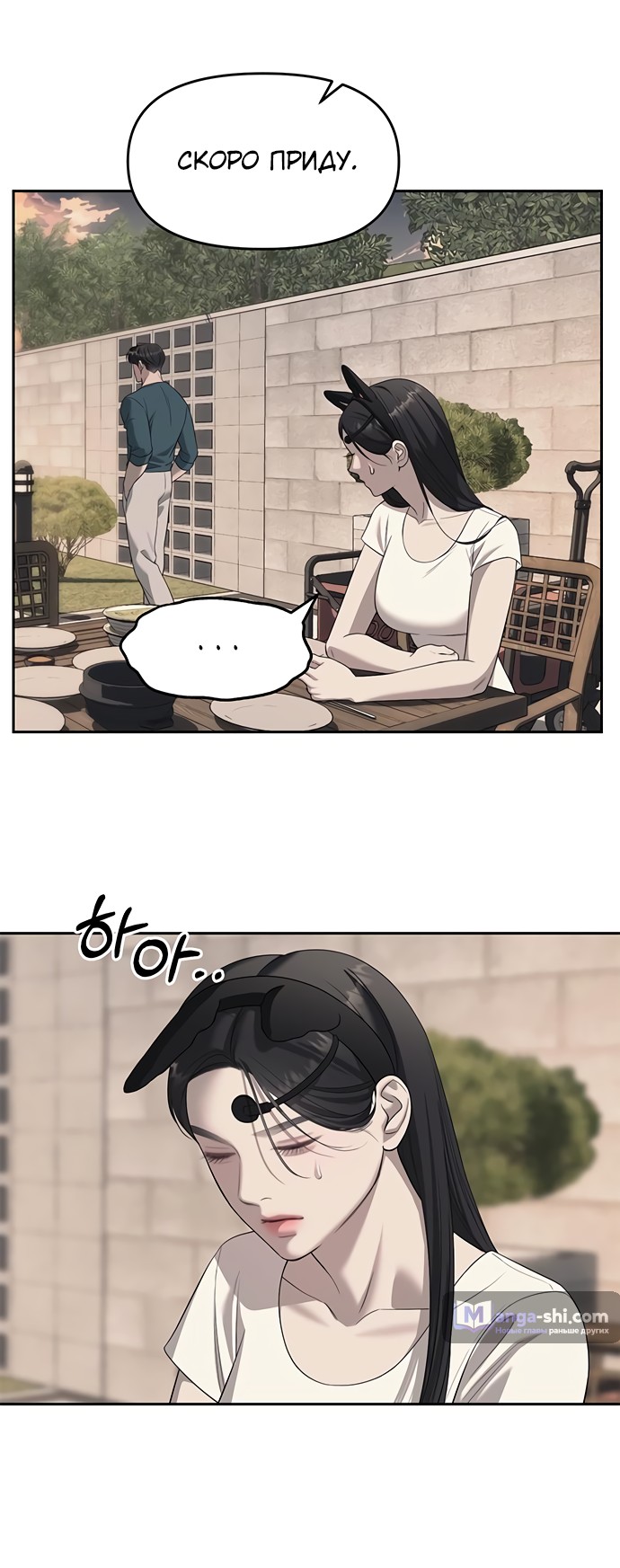 Страница 12 главы 69 манги Под прикрытием! Старшая школа чеболей / Undercover! Chaebol High School