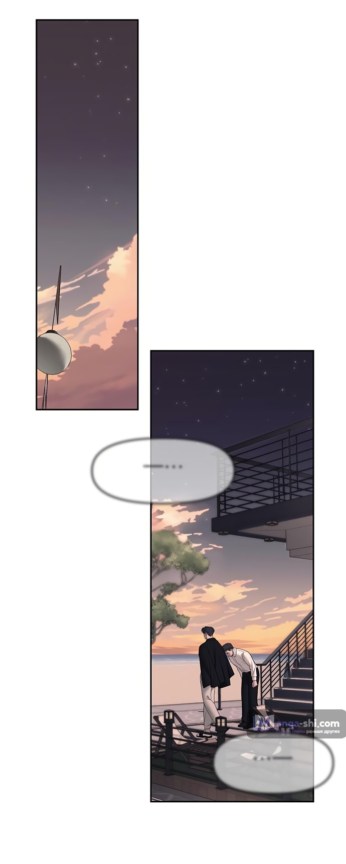 Страница 14 главы 69 манги Под прикрытием! Старшая школа чеболей / Undercover! Chaebol High School