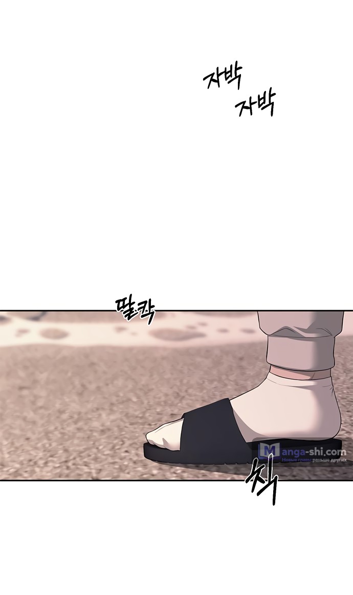 Страница 15 главы 69 манги Под прикрытием! Старшая школа чеболей / Undercover! Chaebol High School