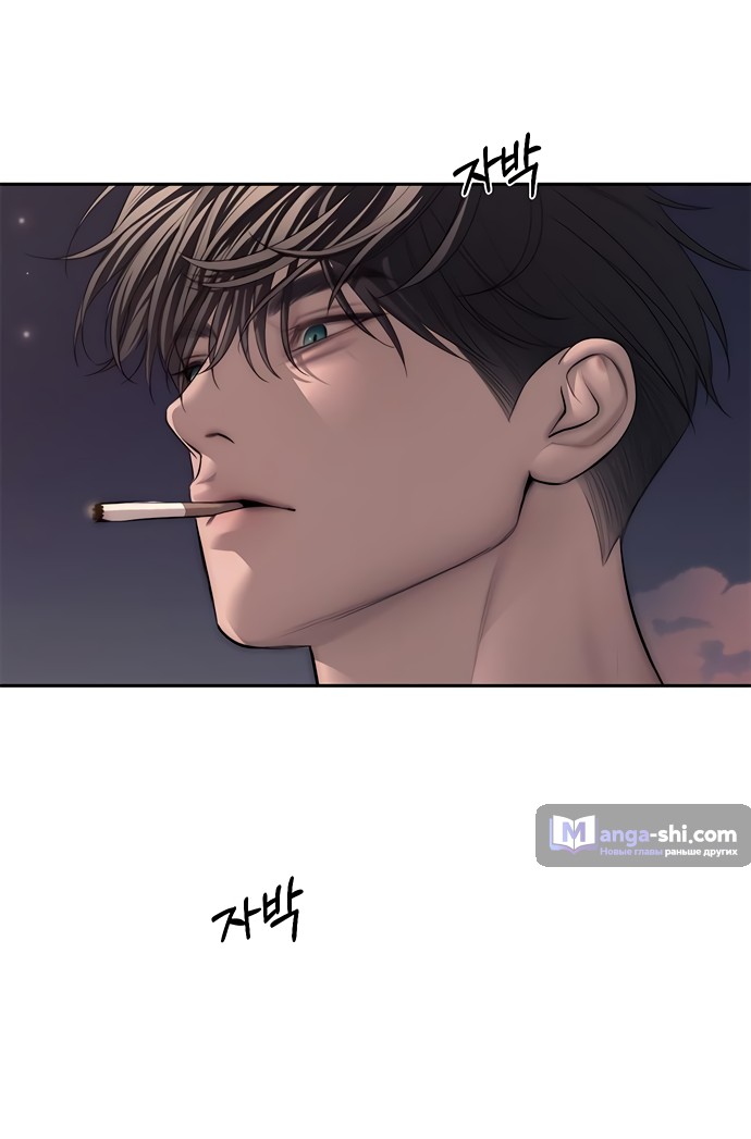 Страница 17 главы 69 манги Под прикрытием! Старшая школа чеболей / Undercover! Chaebol High School