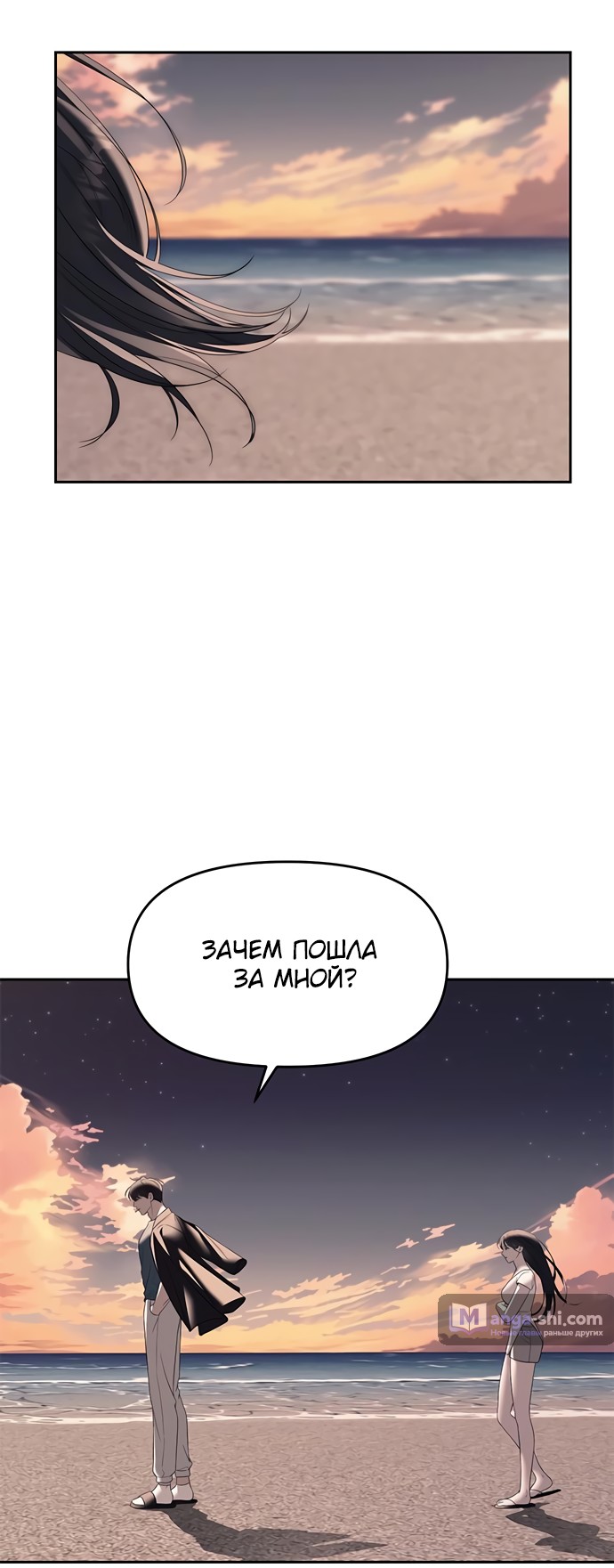 Страница 18 главы 69 манги Под прикрытием! Старшая школа чеболей / Undercover! Chaebol High School