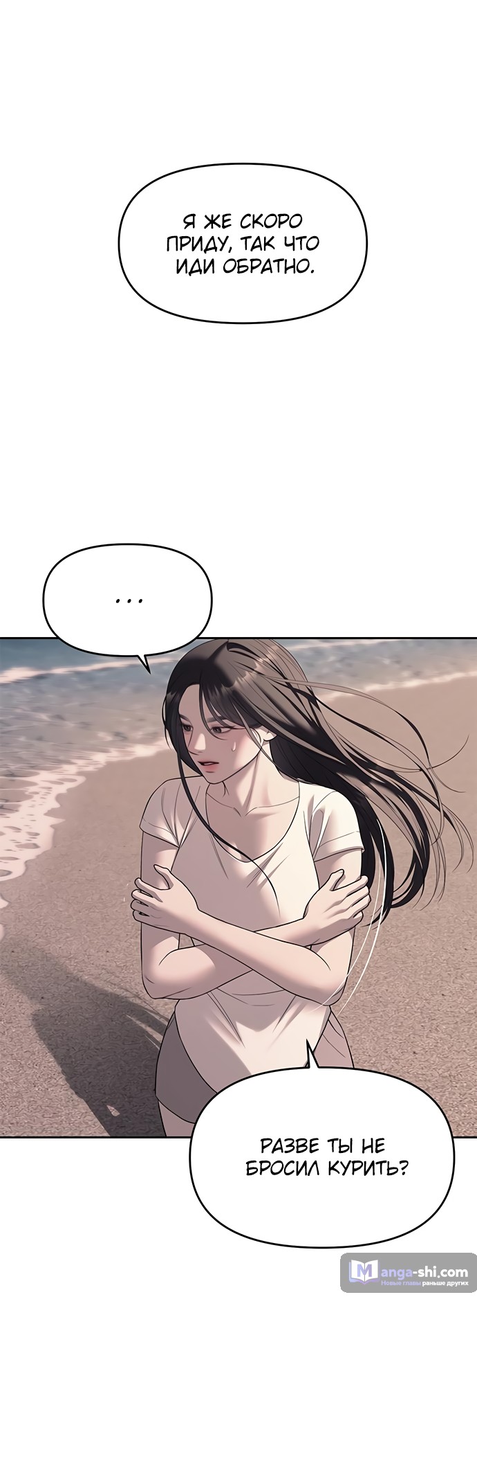 Страница 19 главы 69 манги Под прикрытием! Старшая школа чеболей / Undercover! Chaebol High School