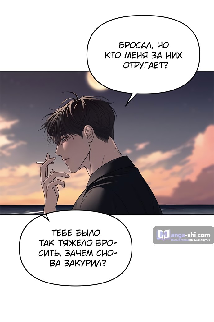 Страница 20 главы 69 манги Под прикрытием! Старшая школа чеболей / Undercover! Chaebol High School