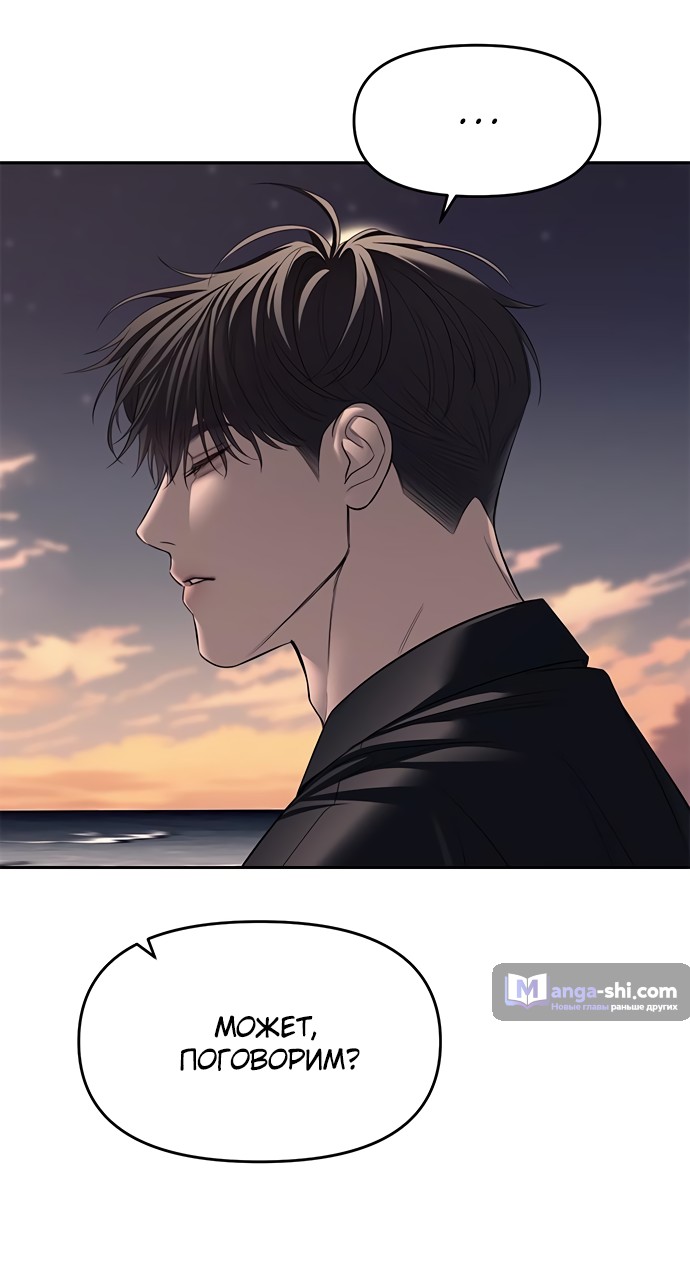 Страница 21 главы 69 манги Под прикрытием! Старшая школа чеболей / Undercover! Chaebol High School