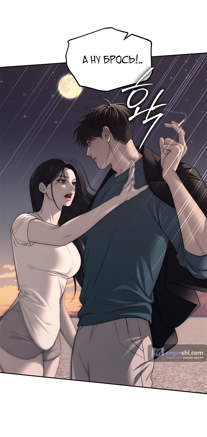 Страница 23 главы 69 манги Под прикрытием! Старшая школа чеболей / Undercover! Chaebol High School