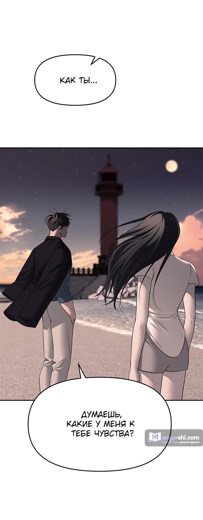 Страница 25 главы 69 манги Под прикрытием! Старшая школа чеболей / Undercover! Chaebol High School