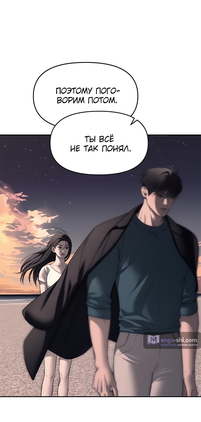 Страница 27 главы 69 манги Под прикрытием! Старшая школа чеболей / Undercover! Chaebol High School