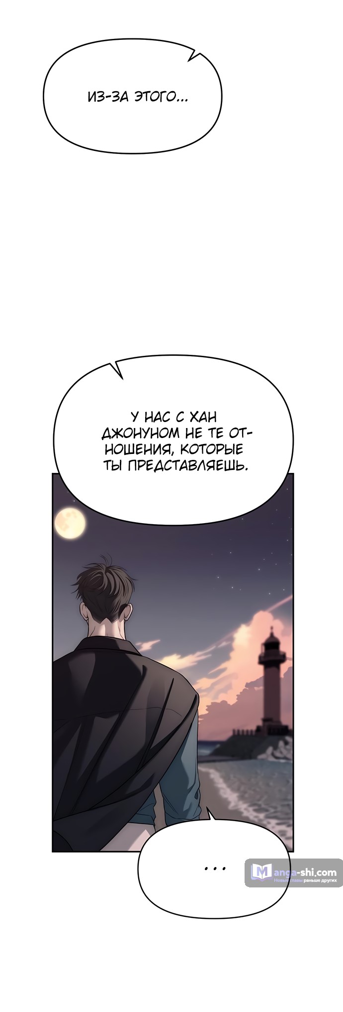 Страница 28 главы 69 манги Под прикрытием! Старшая школа чеболей / Undercover! Chaebol High School