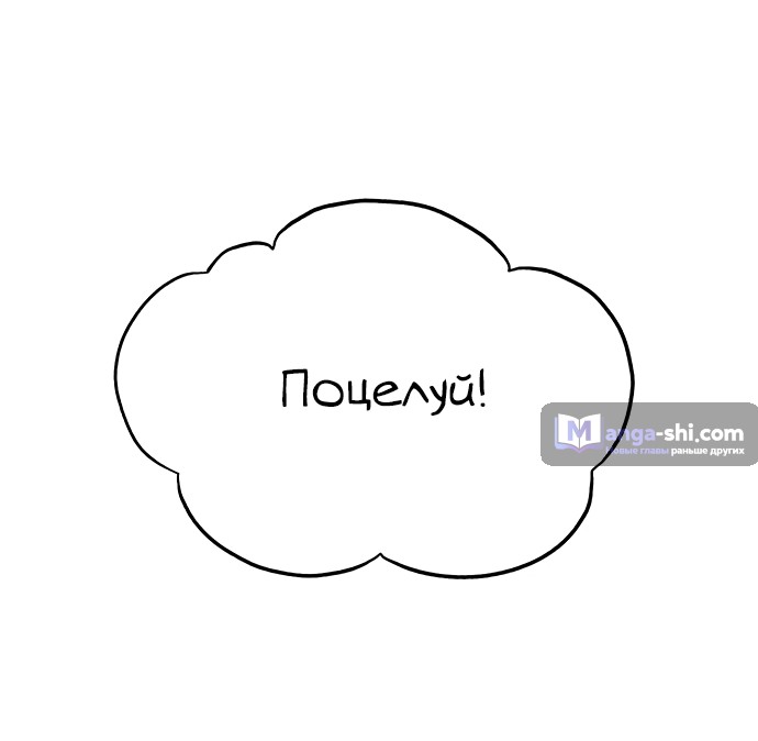 Страница 29 главы 69 манги Под прикрытием! Старшая школа чеболей / Undercover! Chaebol High School