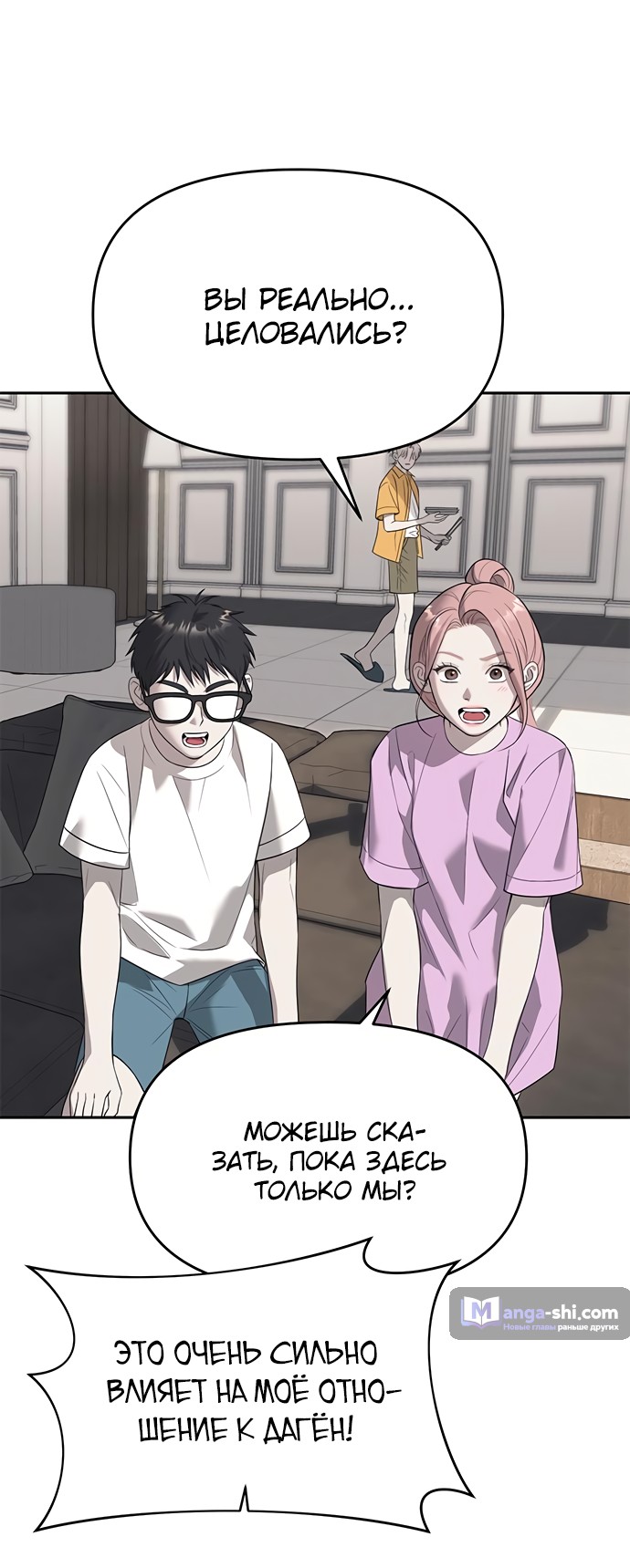 Страница 30 главы 69 манги Под прикрытием! Старшая школа чеболей / Undercover! Chaebol High School