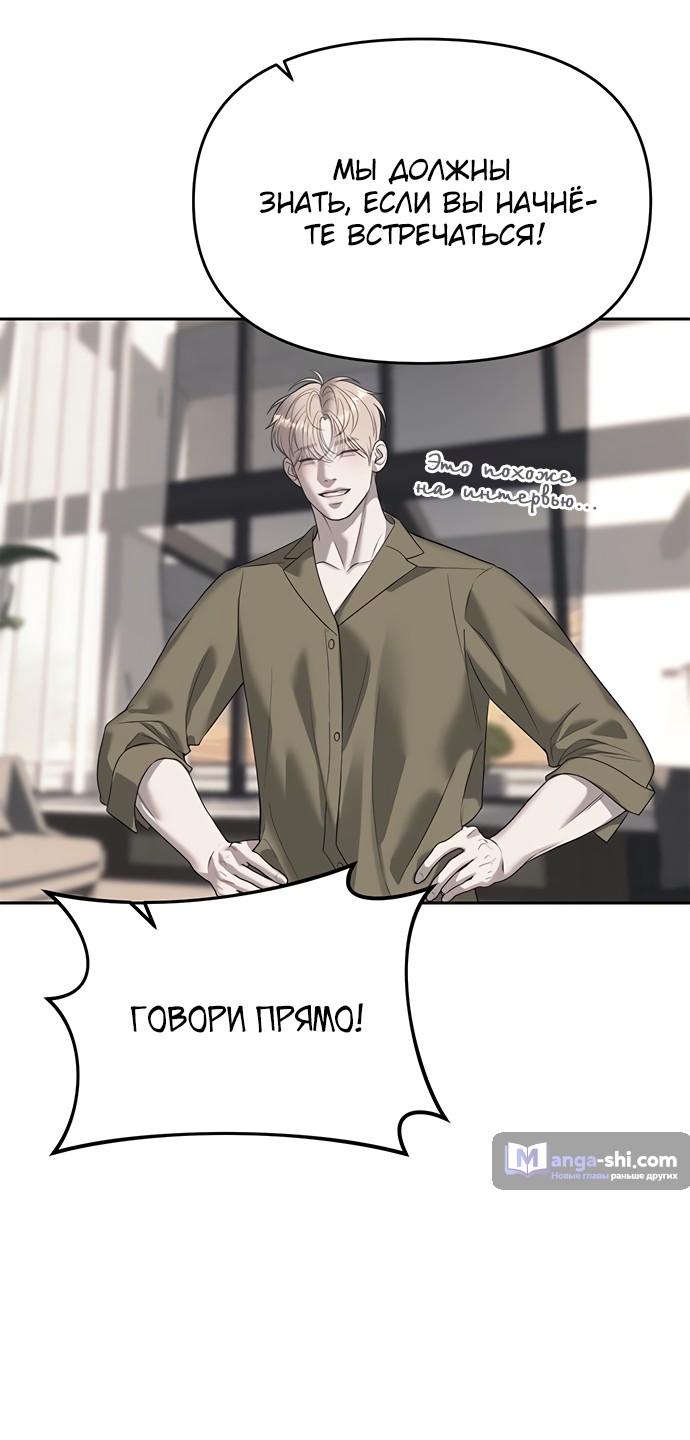 Страница 31 главы 69 манги Под прикрытием! Старшая школа чеболей / Undercover! Chaebol High School