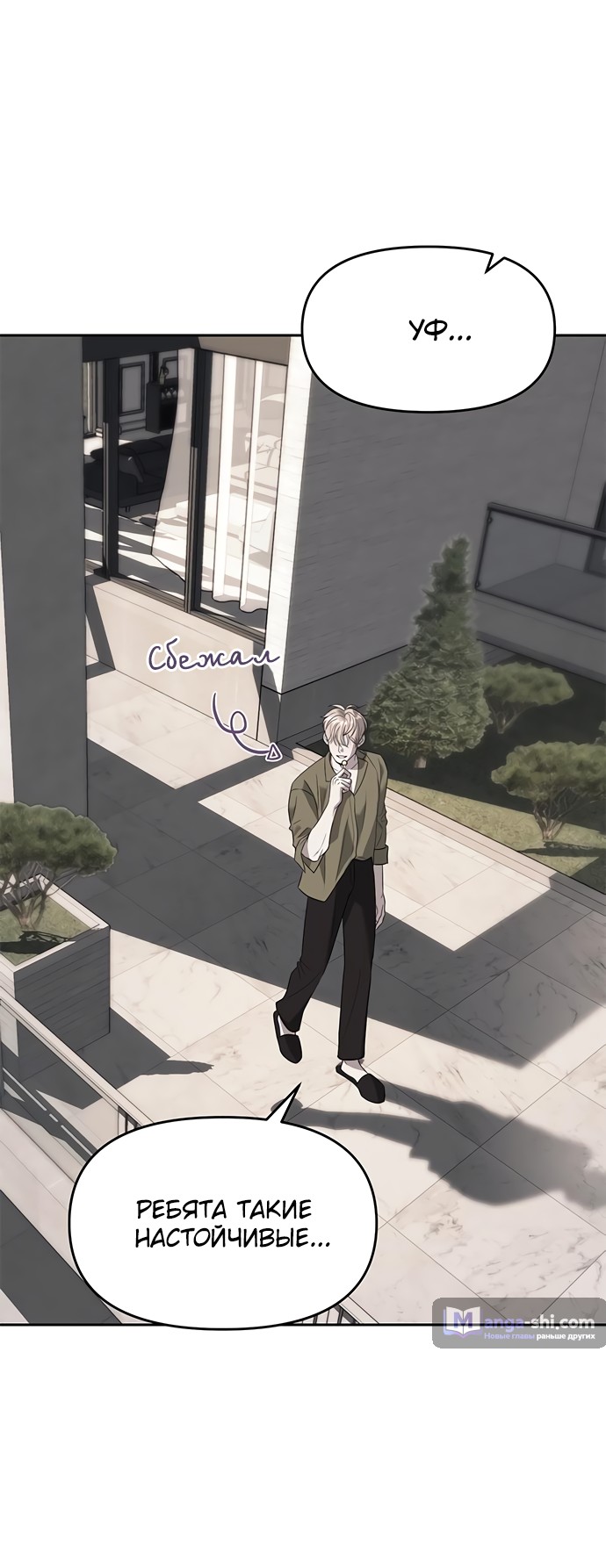 Страница 32 главы 69 манги Под прикрытием! Старшая школа чеболей / Undercover! Chaebol High School