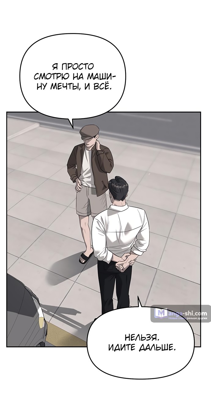 Страница 34 главы 69 манги Под прикрытием! Старшая школа чеболей / Undercover! Chaebol High School