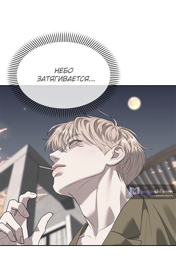 Страница 36 главы 69 манги Под прикрытием! Старшая школа чеболей / Undercover! Chaebol High School