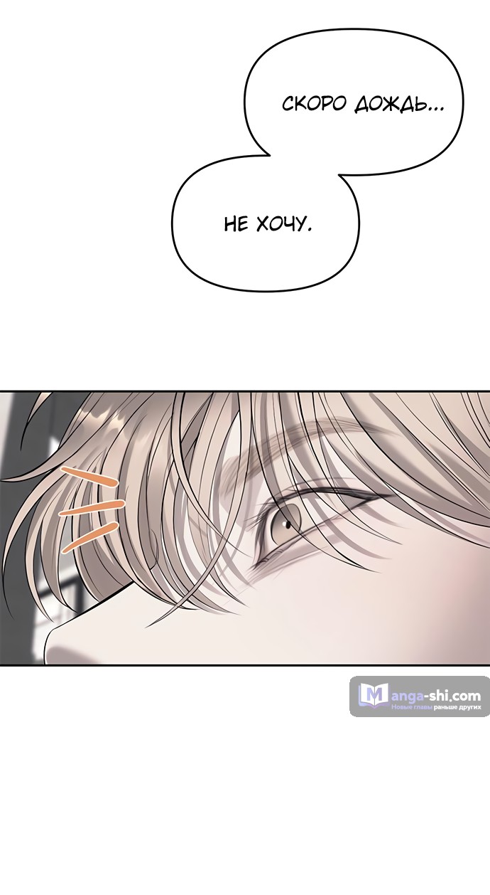 Страница 37 главы 69 манги Под прикрытием! Старшая школа чеболей / Undercover! Chaebol High School