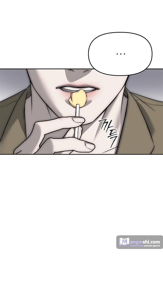 Страница 42 главы 69 манги Под прикрытием! Старшая школа чеболей / Undercover! Chaebol High School