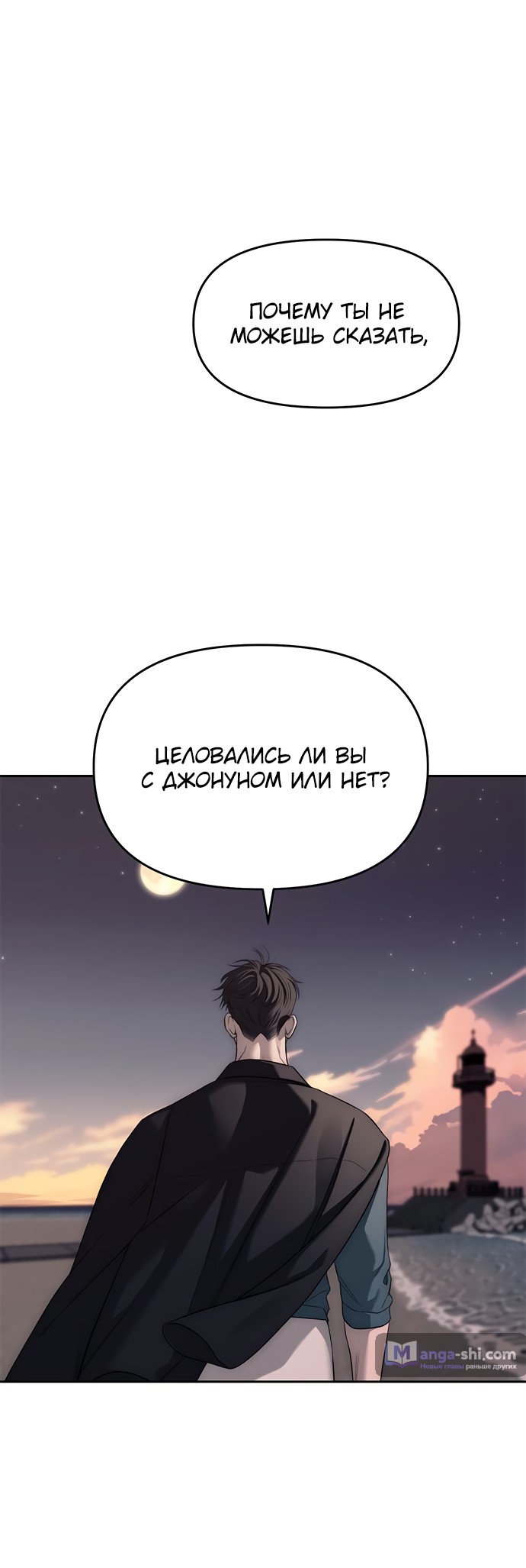 Страница 43 главы 69 манги Под прикрытием! Старшая школа чеболей / Undercover! Chaebol High School