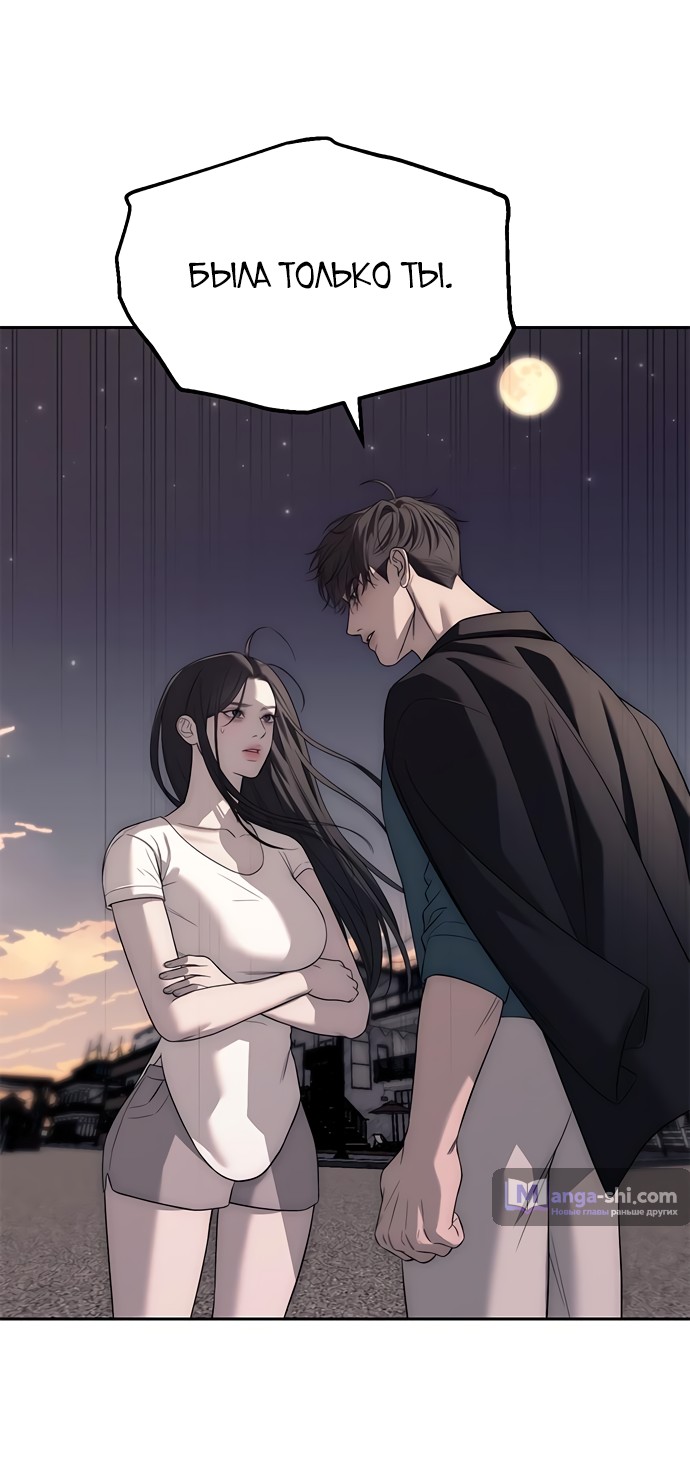 Страница 46 главы 69 манги Под прикрытием! Старшая школа чеболей / Undercover! Chaebol High School