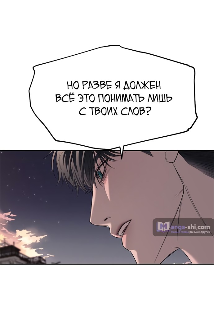 Страница 47 главы 69 манги Под прикрытием! Старшая школа чеболей / Undercover! Chaebol High School