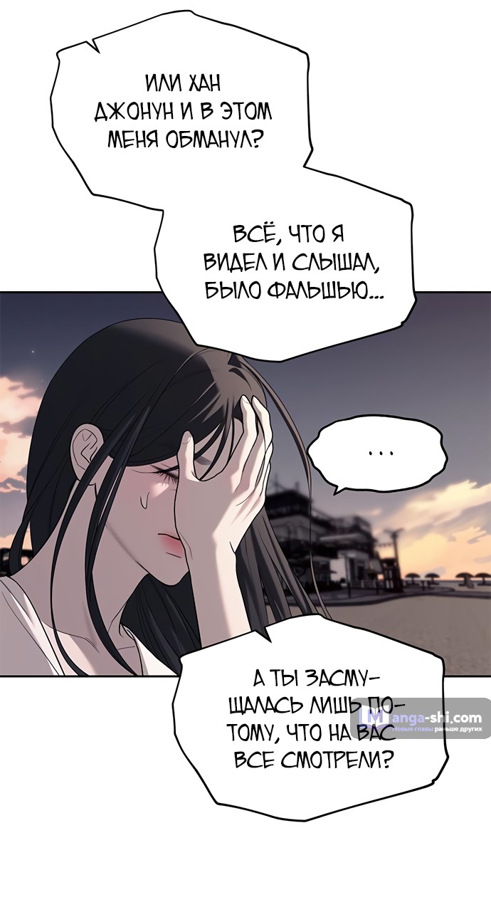 Страница 48 главы 69 манги Под прикрытием! Старшая школа чеболей / Undercover! Chaebol High School