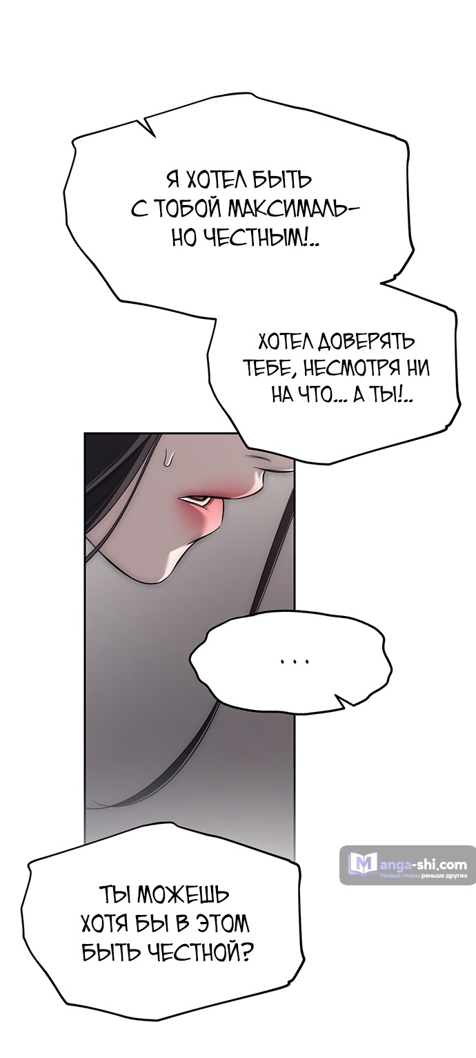 Страница 49 главы 69 манги Под прикрытием! Старшая школа чеболей / Undercover! Chaebol High School