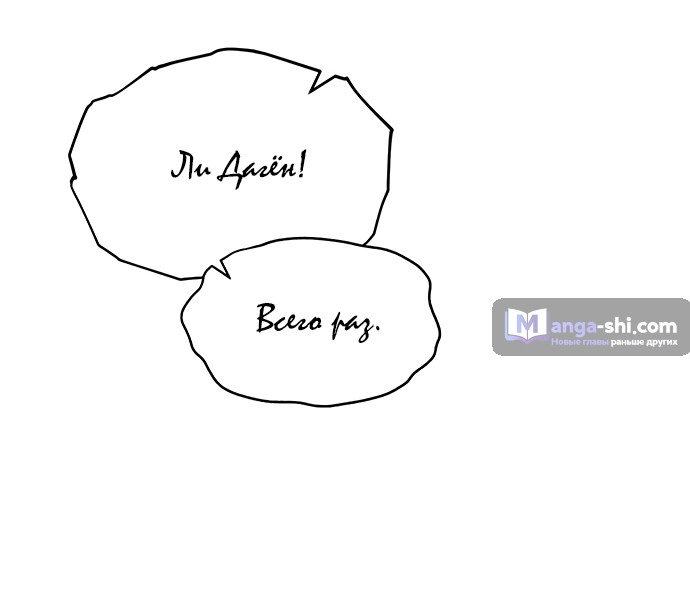 Страница 50 главы 69 манги Под прикрытием! Старшая школа чеболей / Undercover! Chaebol High School