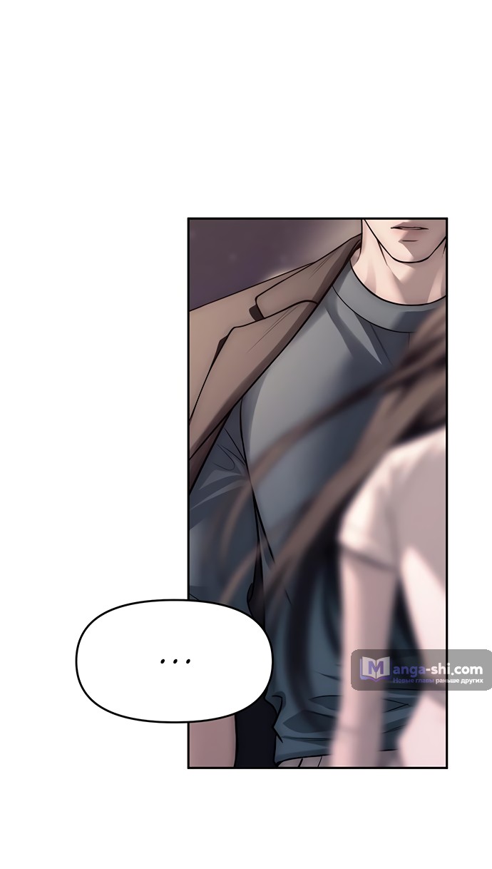 Страница 52 главы 69 манги Под прикрытием! Старшая школа чеболей / Undercover! Chaebol High School