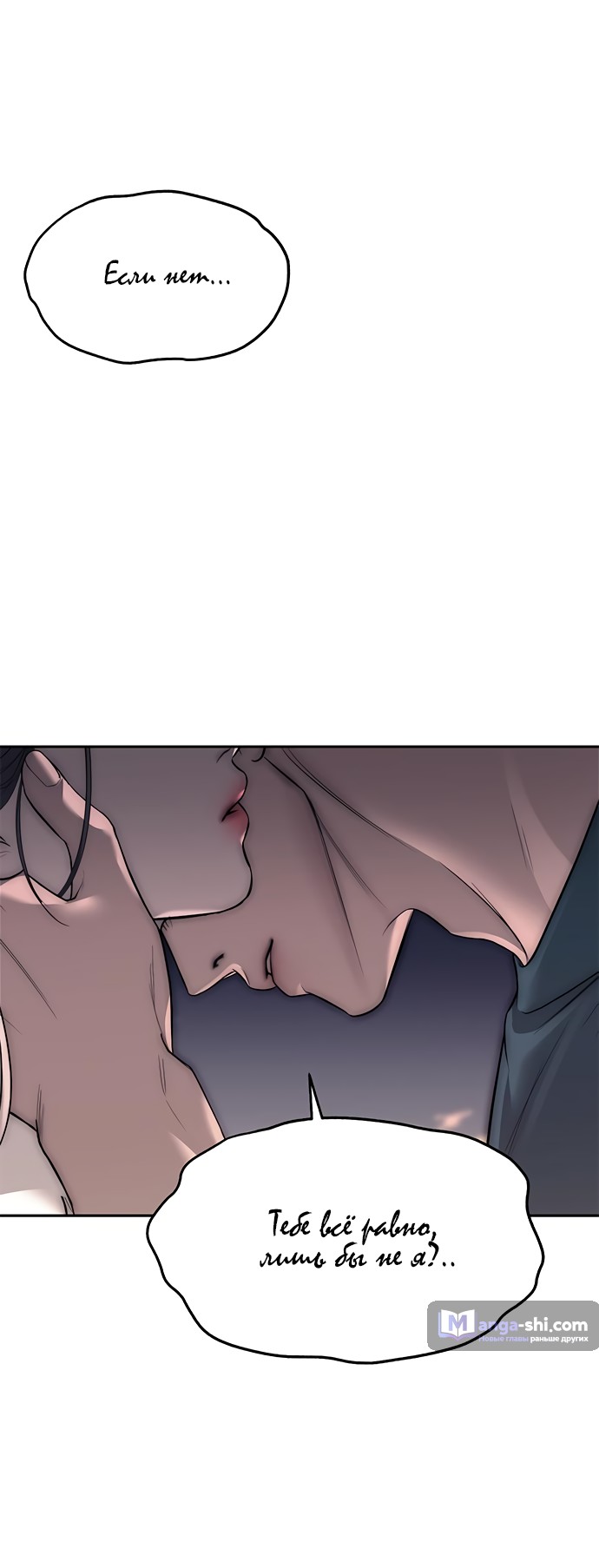 Страница 59 главы 69 манги Под прикрытием! Старшая школа чеболей / Undercover! Chaebol High School