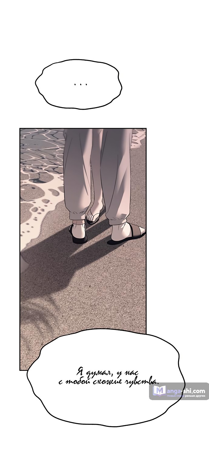 Страница 63 главы 69 манги Под прикрытием! Старшая школа чеболей / Undercover! Chaebol High School