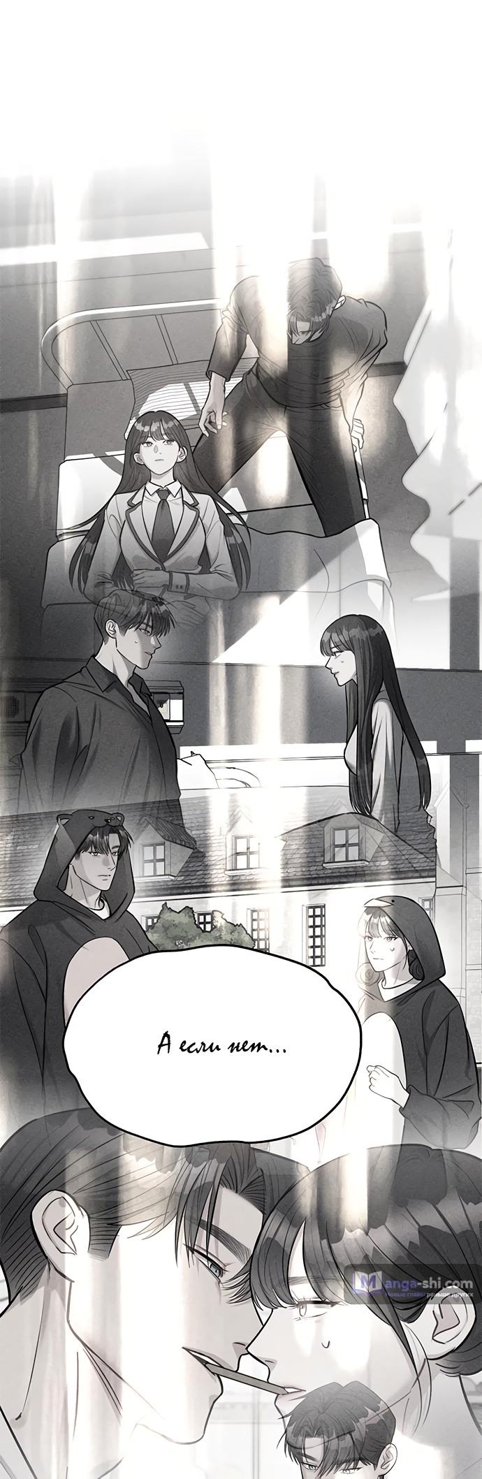 Страница 64 главы 69 манги Под прикрытием! Старшая школа чеболей / Undercover! Chaebol High School