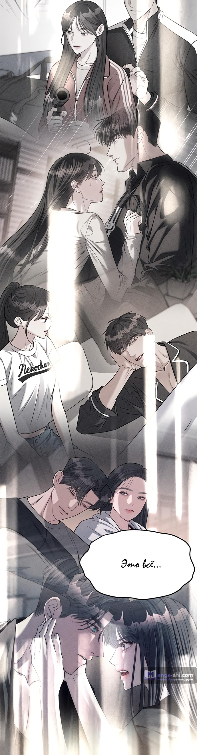 Страница 65 главы 69 манги Под прикрытием! Старшая школа чеболей / Undercover! Chaebol High School