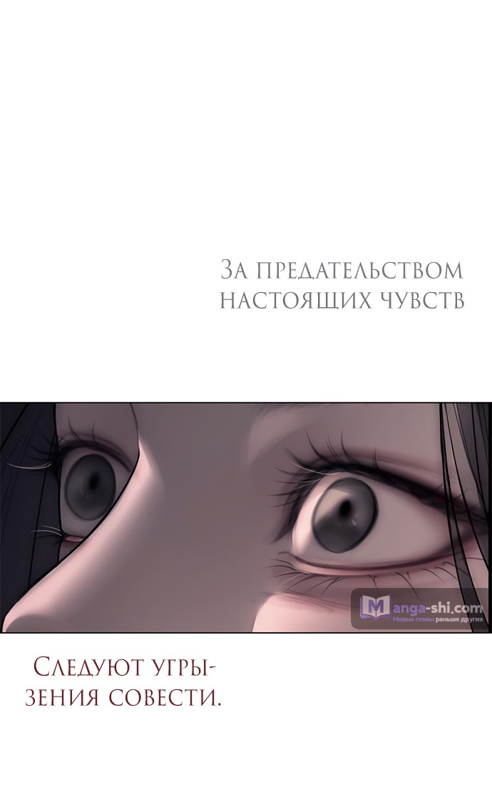 Страница 68 главы 69 манги Под прикрытием! Старшая школа чеболей / Undercover! Chaebol High School