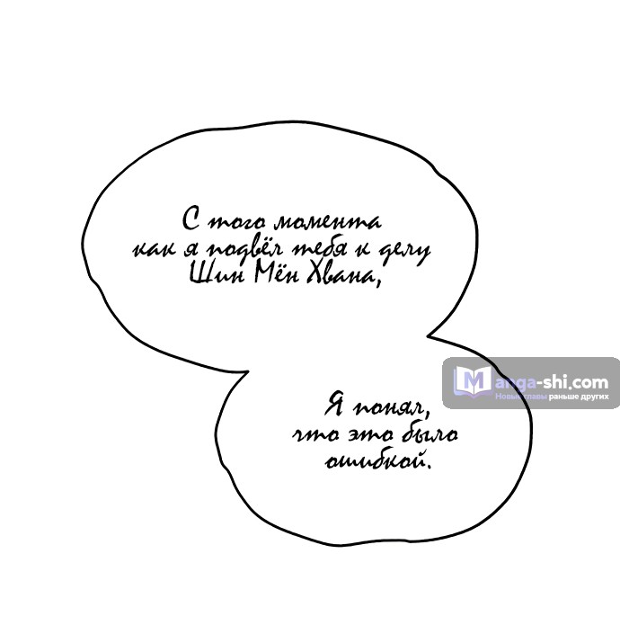 Страница 69 главы 69 манги Под прикрытием! Старшая школа чеболей / Undercover! Chaebol High School