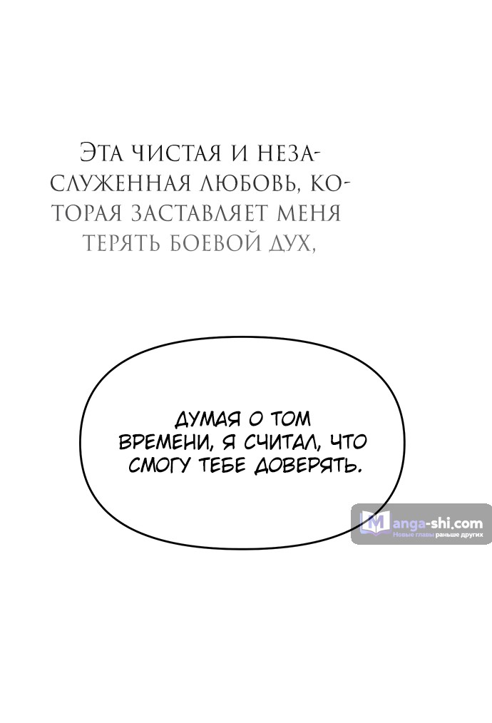 Страница 70 главы 69 манги Под прикрытием! Старшая школа чеболей / Undercover! Chaebol High School