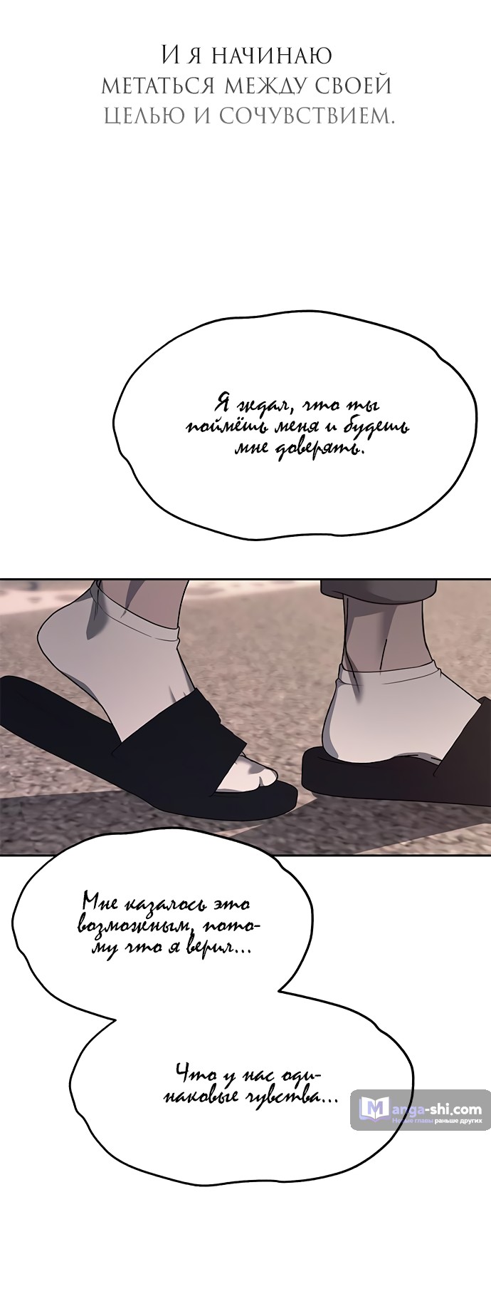 Страница 72 главы 69 манги Под прикрытием! Старшая школа чеболей / Undercover! Chaebol High School