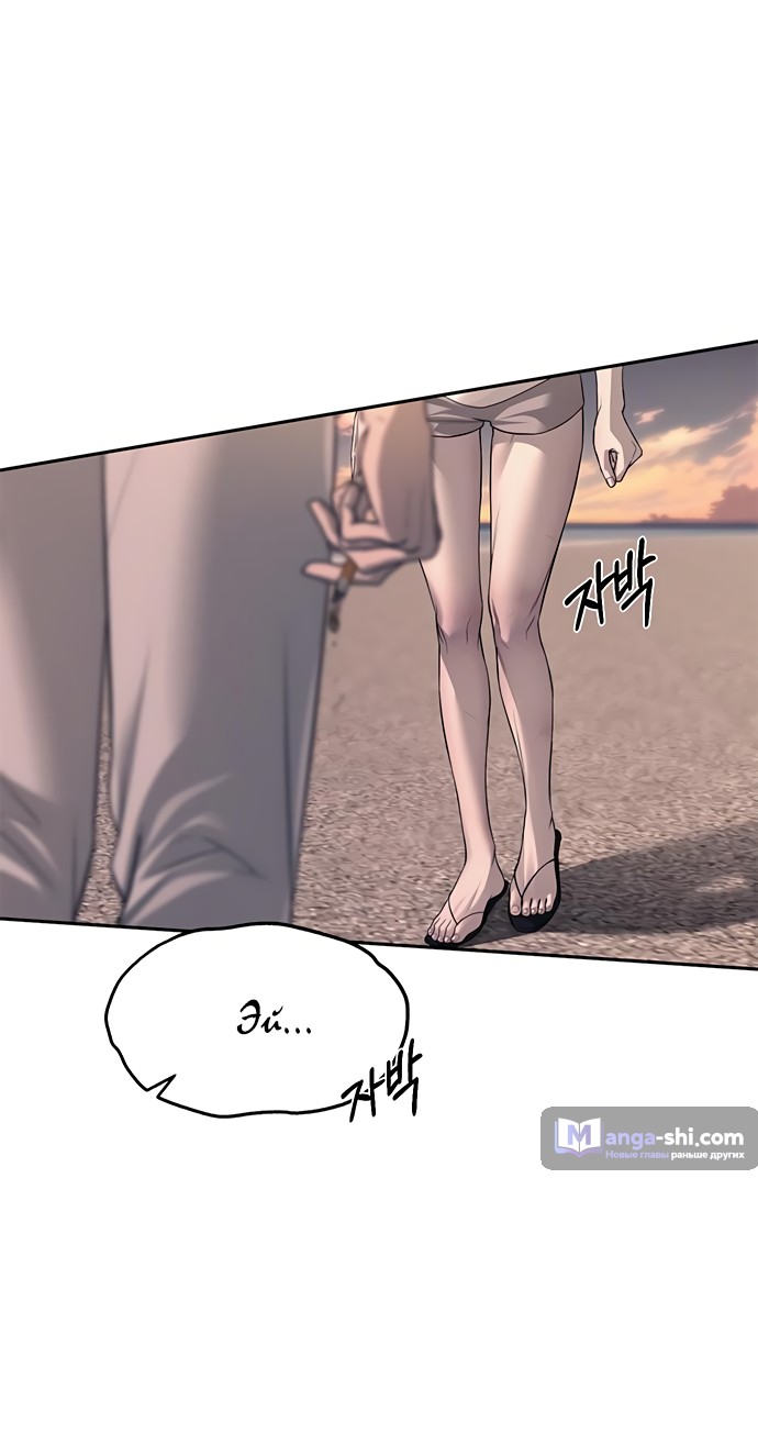 Страница 79 главы 69 манги Под прикрытием! Старшая школа чеболей / Undercover! Chaebol High School