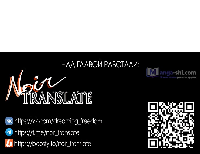 Страница 83 главы 69 манги Под прикрытием! Старшая школа чеболей / Undercover! Chaebol High School