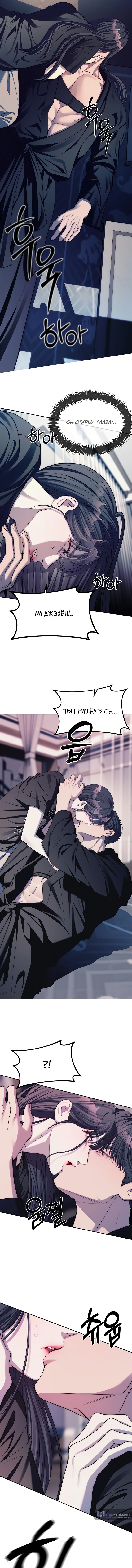 Страница 11 главы 41 манги Под прикрытием! Старшая школа чеболей / Undercover! Chaebol High School