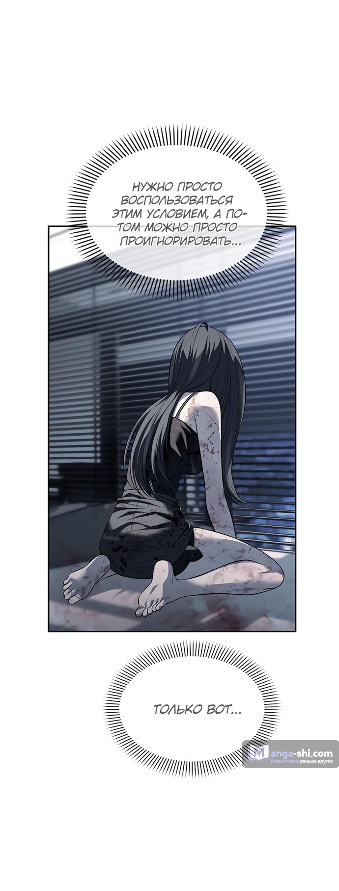 Страница 4 главы 53 манги Под прикрытием! Старшая школа чеболей / Undercover! Chaebol High School