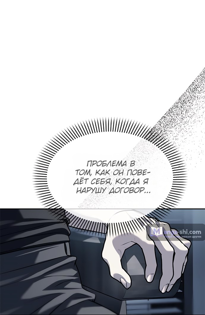 Страница 5 главы 53 манги Под прикрытием! Старшая школа чеболей / Undercover! Chaebol High School