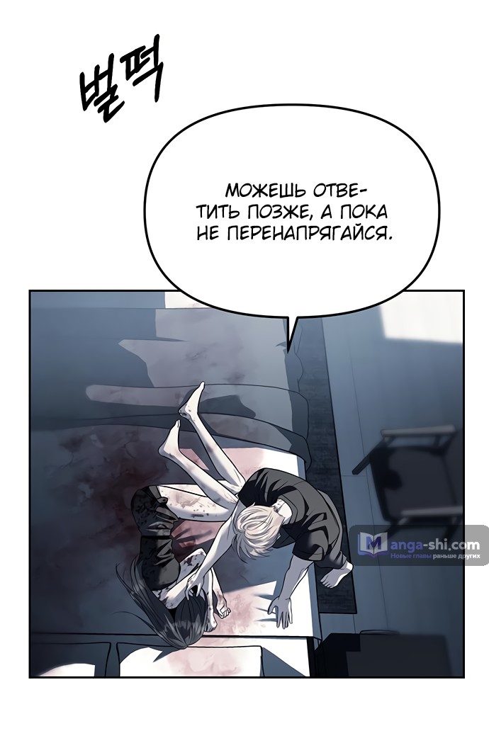 Страница 8 главы 53 манги Под прикрытием! Старшая школа чеболей / Undercover! Chaebol High School