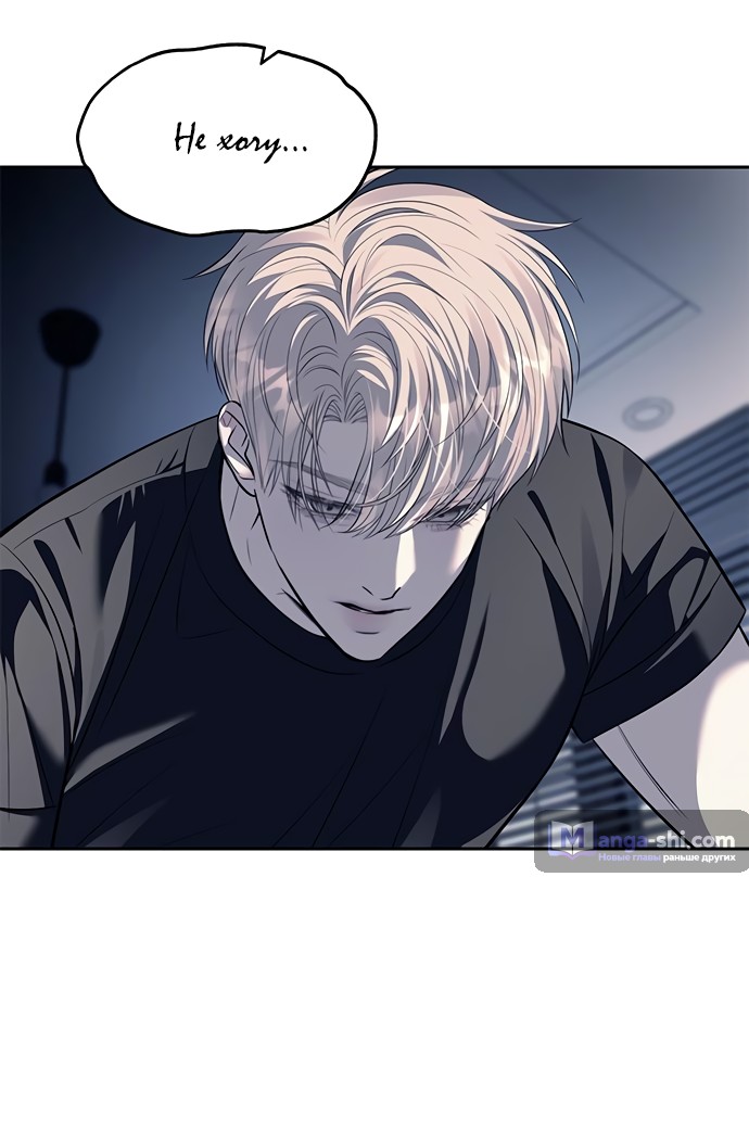 Страница 10 главы 53 манги Под прикрытием! Старшая школа чеболей / Undercover! Chaebol High School